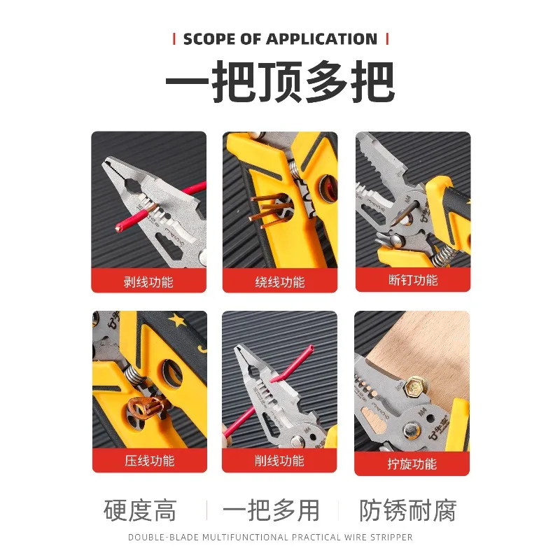 Multi Purpose Wire Stripping Pliers Manual Wire Pressing And Splitting Multifunctional Electrician Pliers For Wire Cutting