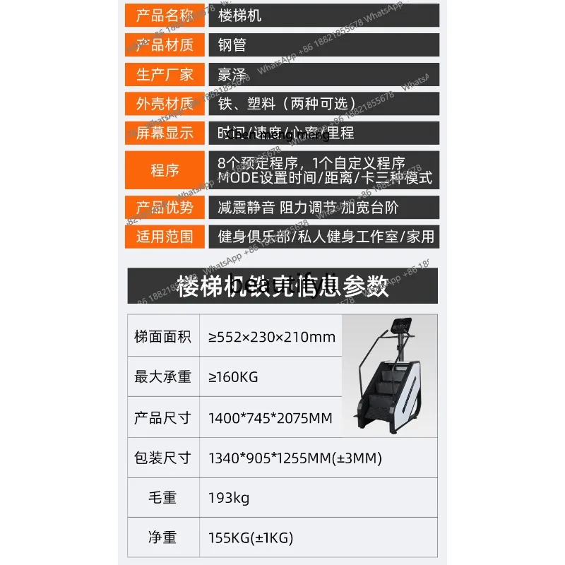 Stair Climber Gym Use Walking Aerobic Equipment Stepper Adjustable Speed Climbing Machine