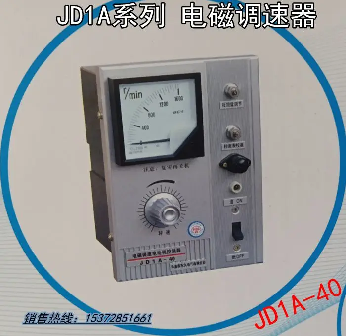 JD1A-40 Electromagnetic Speed Control Motor Controller Speed Control Switch AC Motor Excitation Control Band Wire