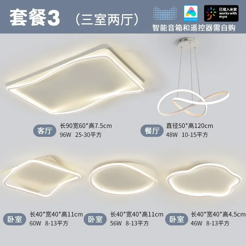 (025)Ceiling Lamp Modern Atmosphere Full Light Personality Shape