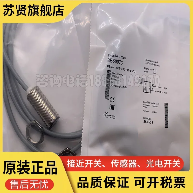 

BES0073 BES M18MG-USC70B-BV02 brand is ZCHSHE