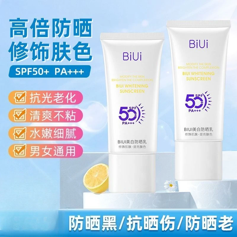 【4 Season Sunscreen Lotion Whitening Hydrating Lightweight Non-Sticky Fast Absorb SPF UV
