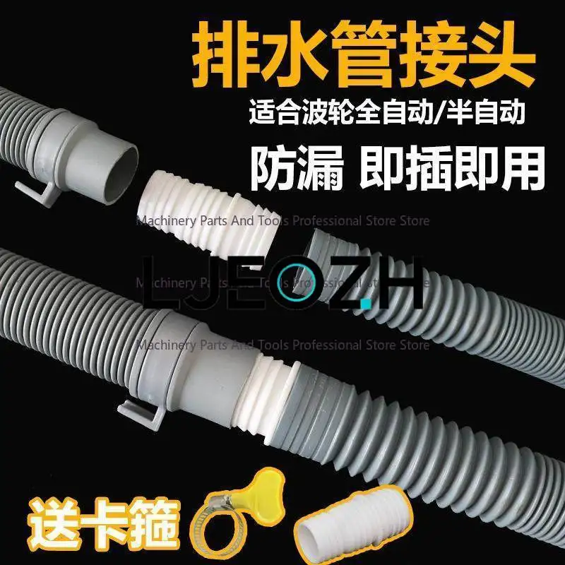 Universal washing machine drain pipe lengthened extension pipe water outlet pipe semi-automatic household pulsator water hose