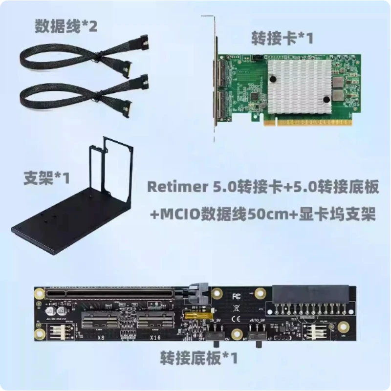 PCIe 5.0 Retimer MCIO X16/x8 Graphics Card SSD Expansion Adapter Card Kit with Dock Base & 50cm Cables