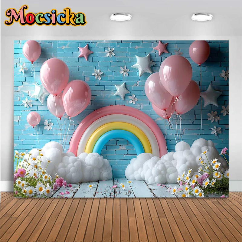 무지개 풍선 사진 배경 별 꽃 연청 벽돌 벽 사진 스튜디오 생일 배경, 아이 장식 포토존
