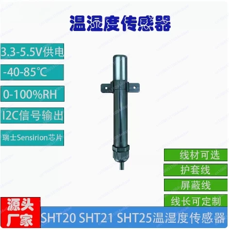 OEM Cable Length, Temperature and Humidity Sensor SHT20 SHT21 SHT30 SHT31 BME280 Digital Probe