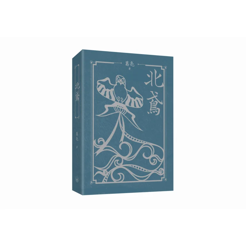 Beiyuan Paperback G… - image