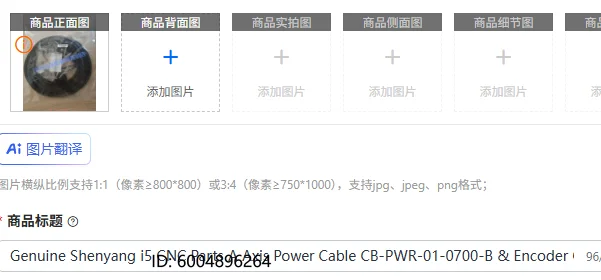 

Genuine Shenyang i5 CNC Parts A Axis Power Cable CB-PWR-01-0700-B & Encoder Cable CB-ENC-02-0600