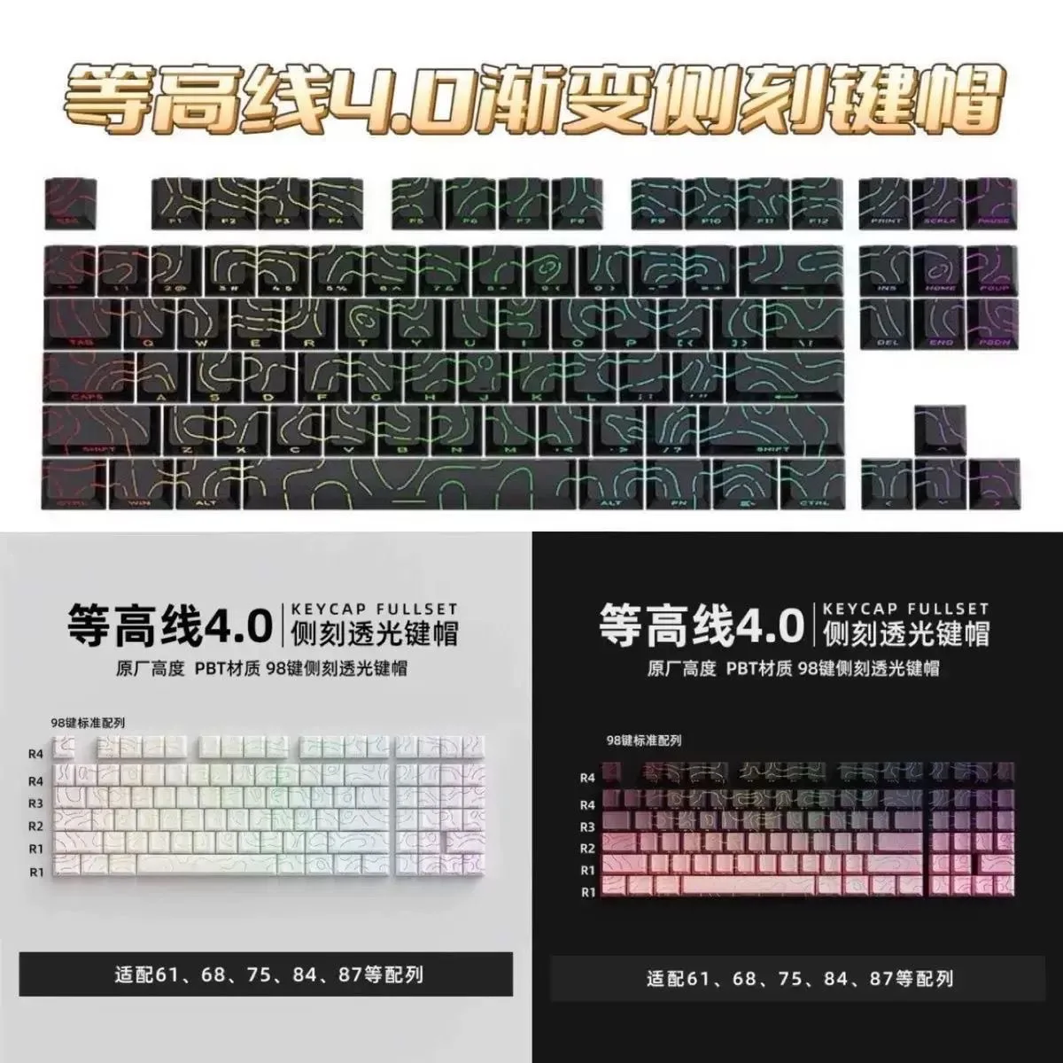 

Black powder PBT contour line 4.0 side engraved keycap original height 130 two-color small full set of cracks