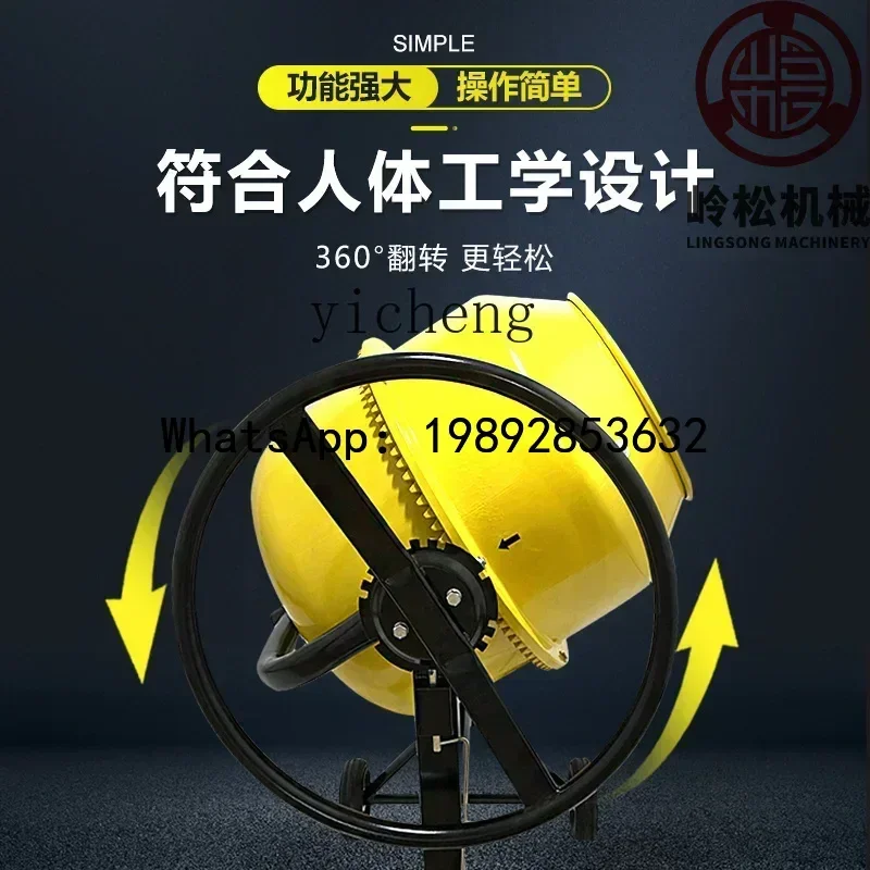 A1 small household cement mortar electric drum concrete mixer