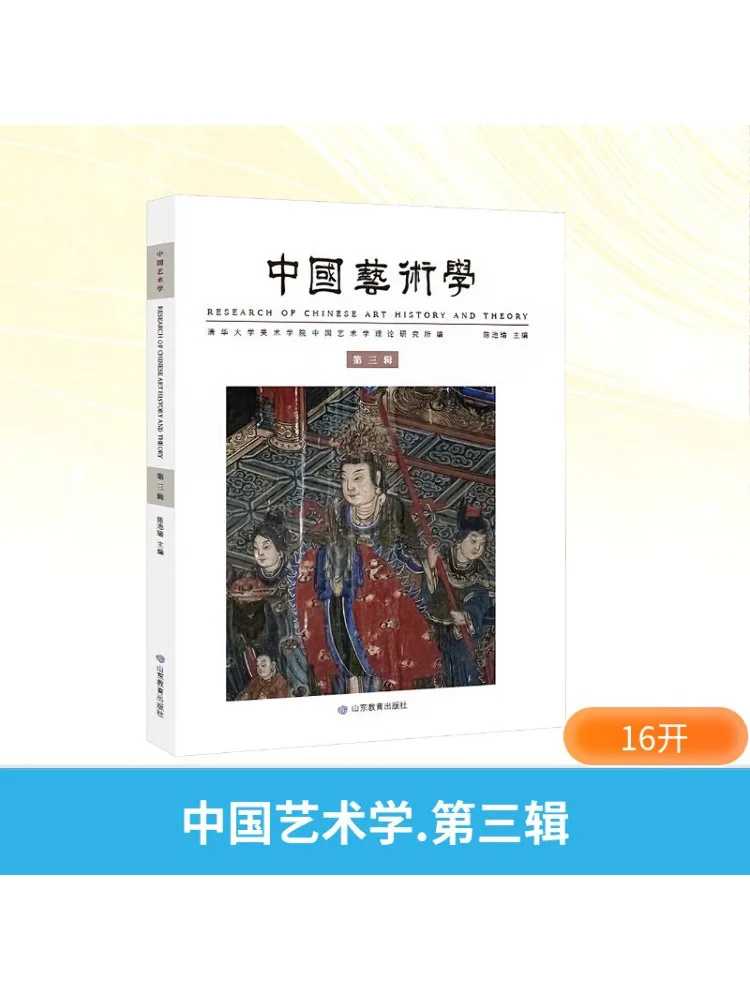 

Book-Winshare Chinese Art Volume 3