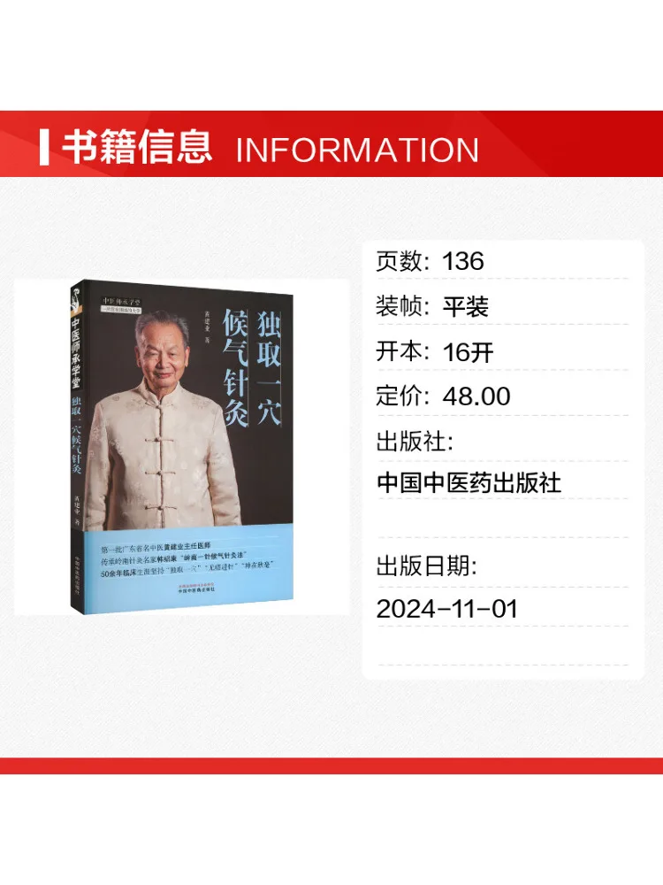 Book-Winshare Acupuncture Using a Single Acupoint