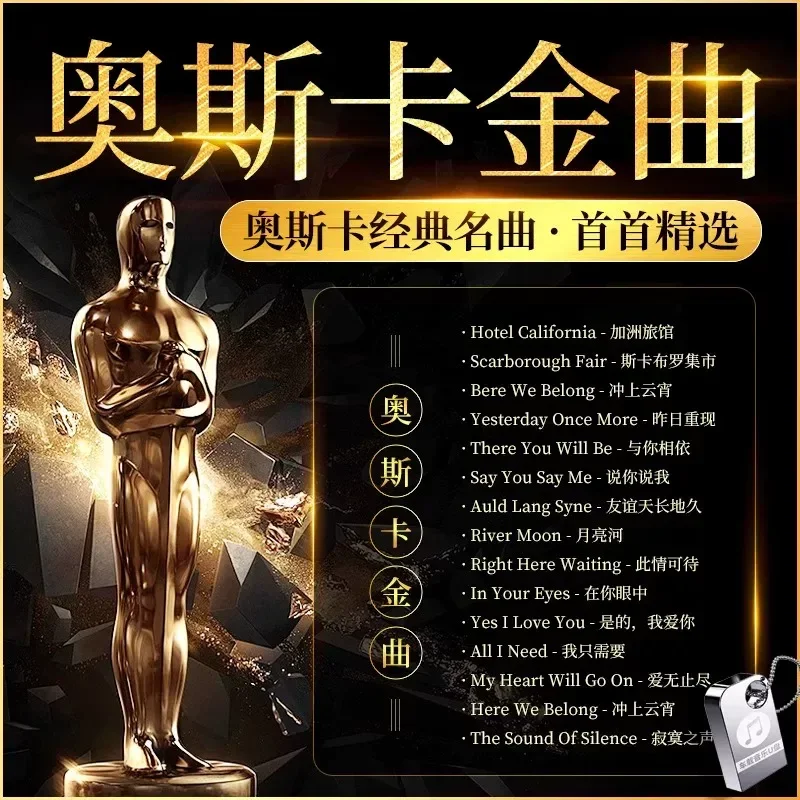Selected European and American Popular Songs 1400 English Tracks Car USB Stick Centennial Nostalgia MV Lossless High Sound