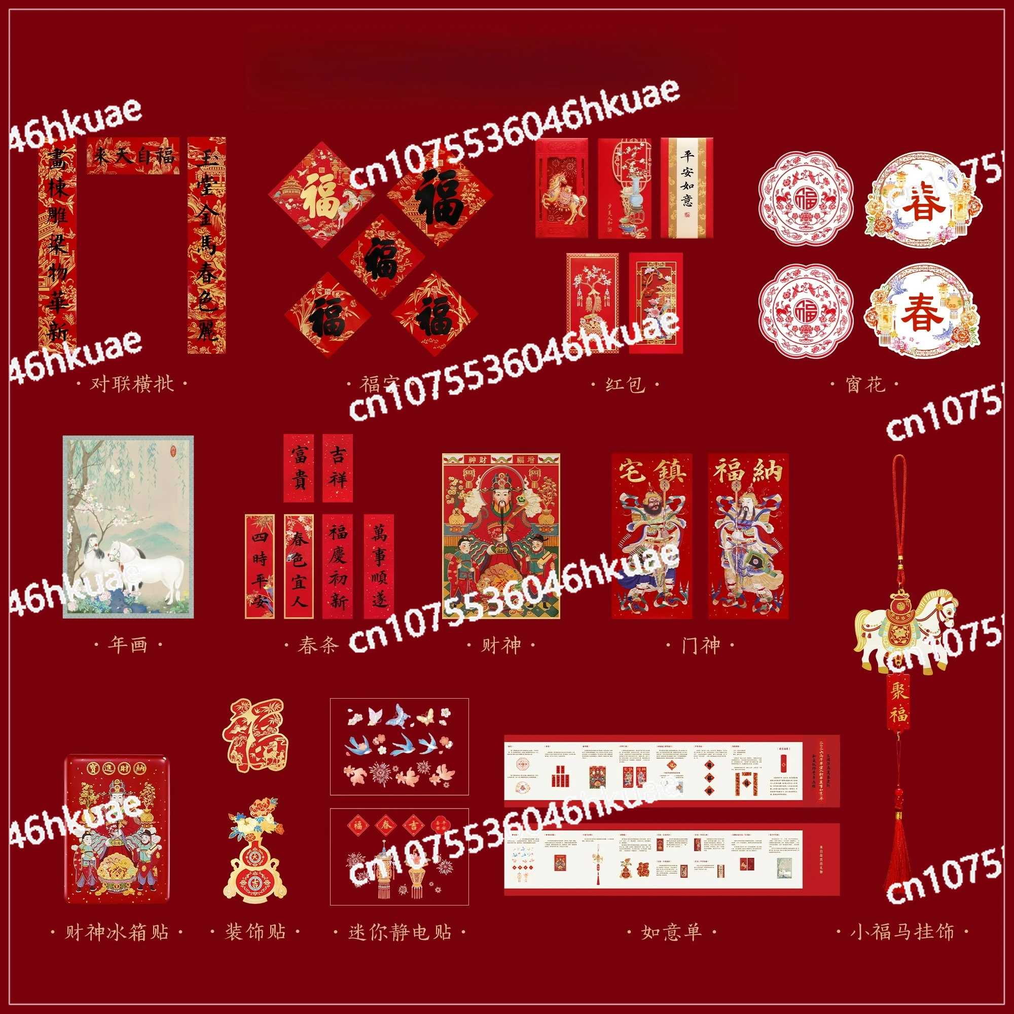New Year Spring Festival decorative gifts 2026 Spring Festival couplets Year of the Horse couplets Cultural and creative