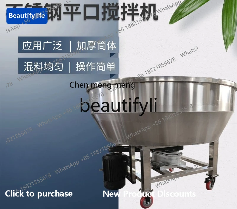 X C45 Vertical feed mixer, thickened 304 stainless steel food, stainless steel flat mouth mixer