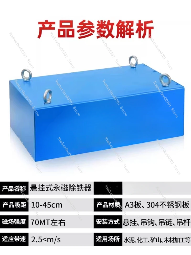 Suspended strong magnetic iron remover Conveyor belt Permanent magnet rectangular magnet for industrial mines