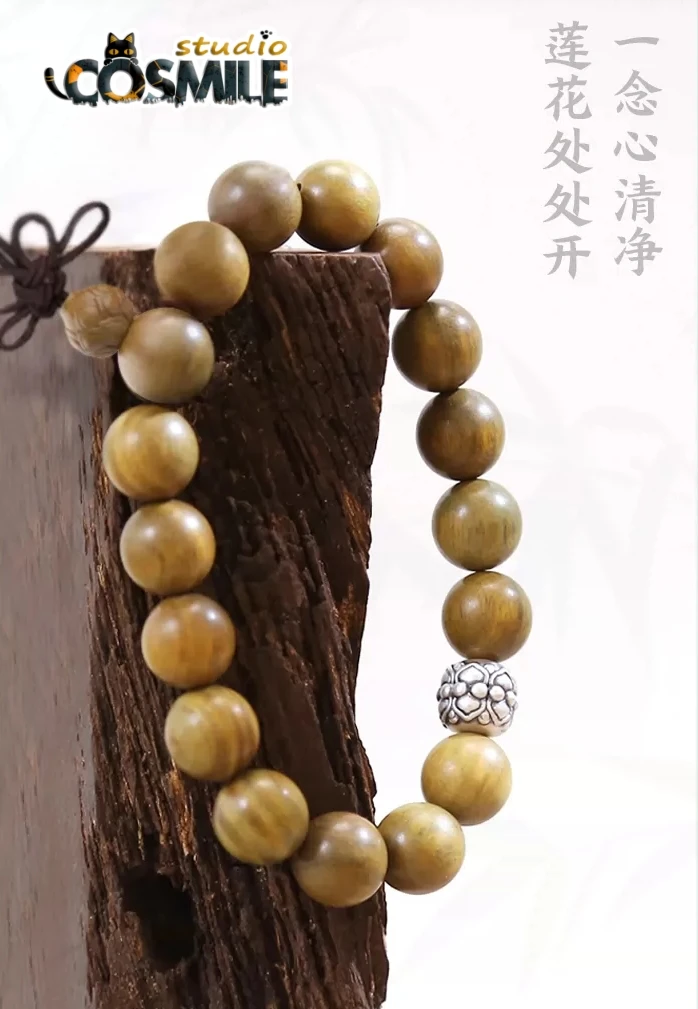 

The Lotus Casebook Official Lianhua Lou Xiangyi Cheng Yi Fang Duobing Zeng Shunxi Di Feisheng Bracelet Worry Bead Prayer Beads