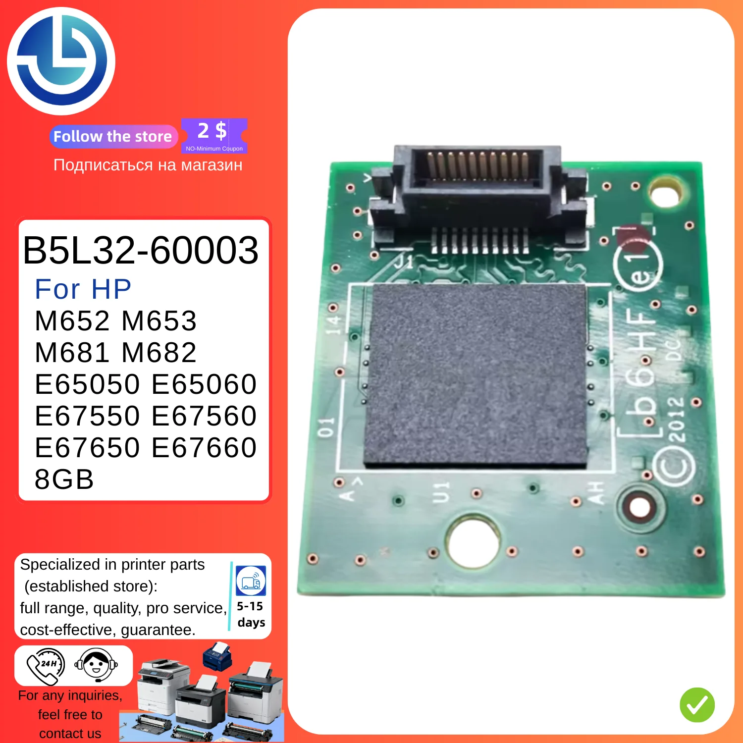 

100% НОВАЯ карта жесткого диска B5L32-60003 для HP M652 M653 M681 M682 E65050 E65060 E67550 E67560 E67650 E67660 8 ГБ, встроенная, мультимедийная