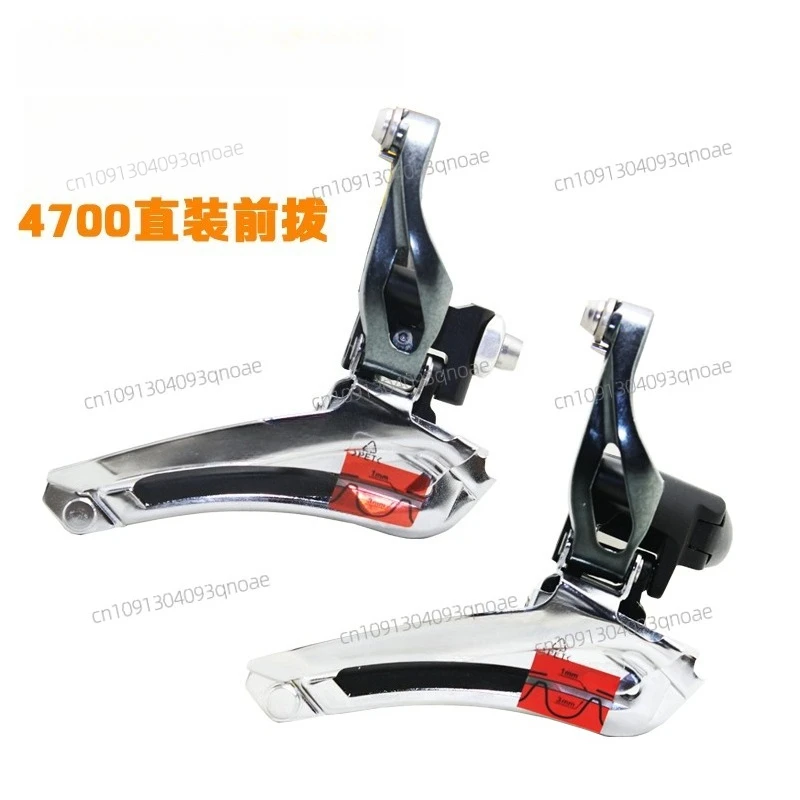 

FD-4700 4600 front dial road car direct-mounted clamp ring direct-mounted front dial