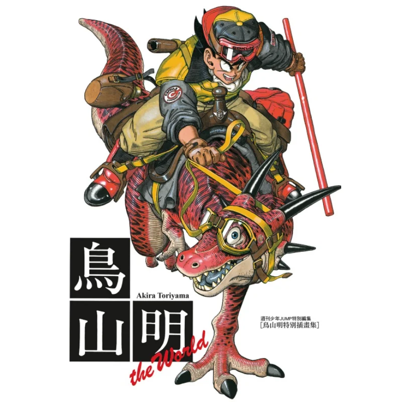 

Художественная коллекция Akira Toriyamas THE WORLD Издательство Akira Toriyama Dongli 9786263609921 Книга