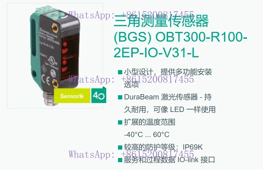 Triangular measurement sensor OBT300-R100-2EP-IO-V31-L (267075-0059)