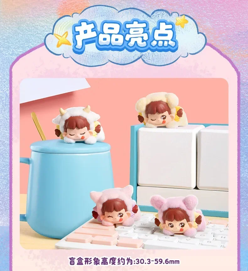 FUNISM FUJIYA PEKO Dream Adventure Lying Hippers Blind Box Mini Figure Car Phone Dashboard Desk Ornament Birthday Gift Fans