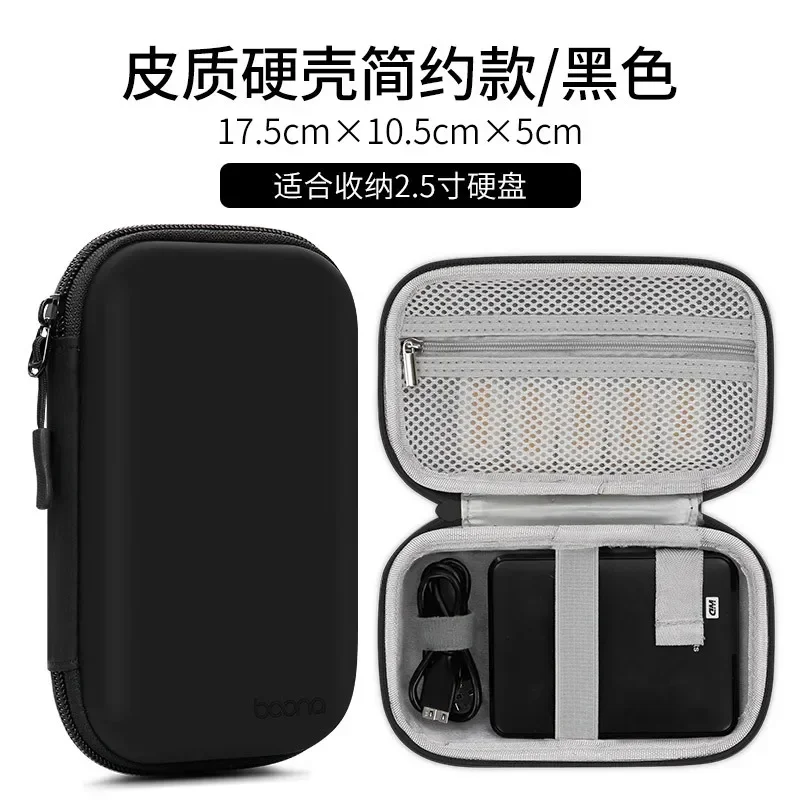 Multifunctional Data Cable Storage Bag Digital Gadget Storage Box Portable Earphone Bag Organizer Charger U Disk Protection Case