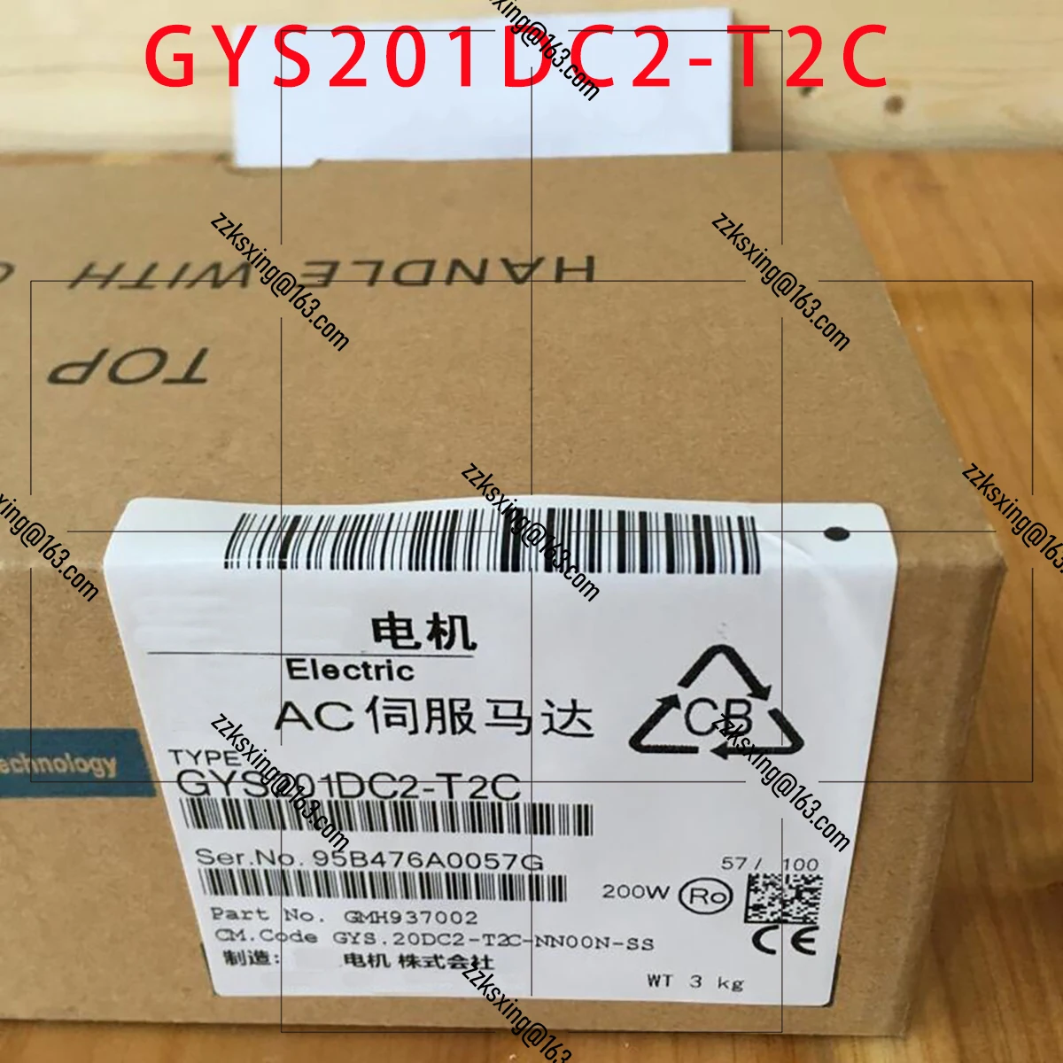 

Bran-new GYS201DC2-T2C Original Servo Motor