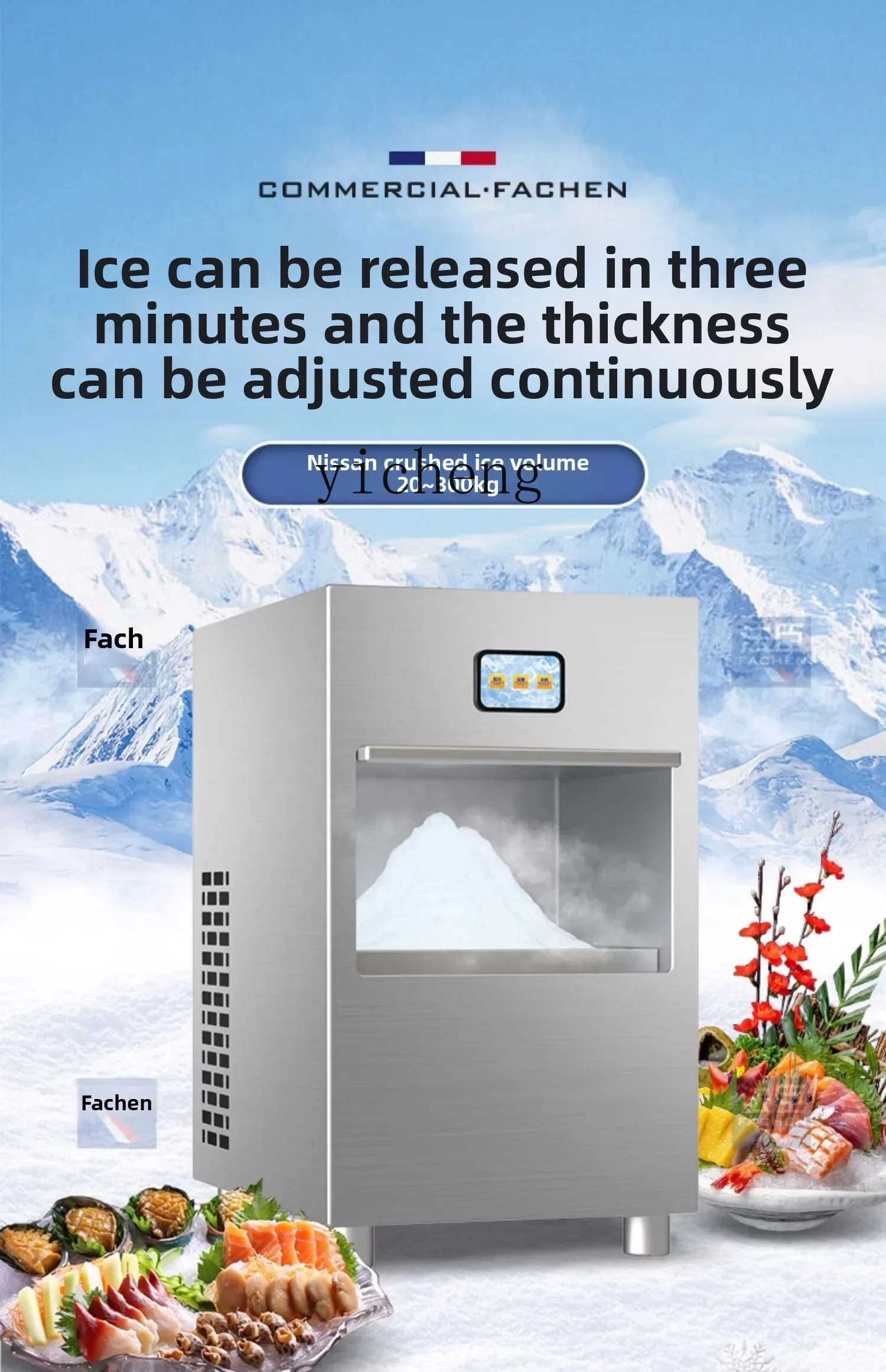 

Ice Machine Commercial Fully Automatic Pellet Research Laboratory Seafood Hot Pot Sashimi