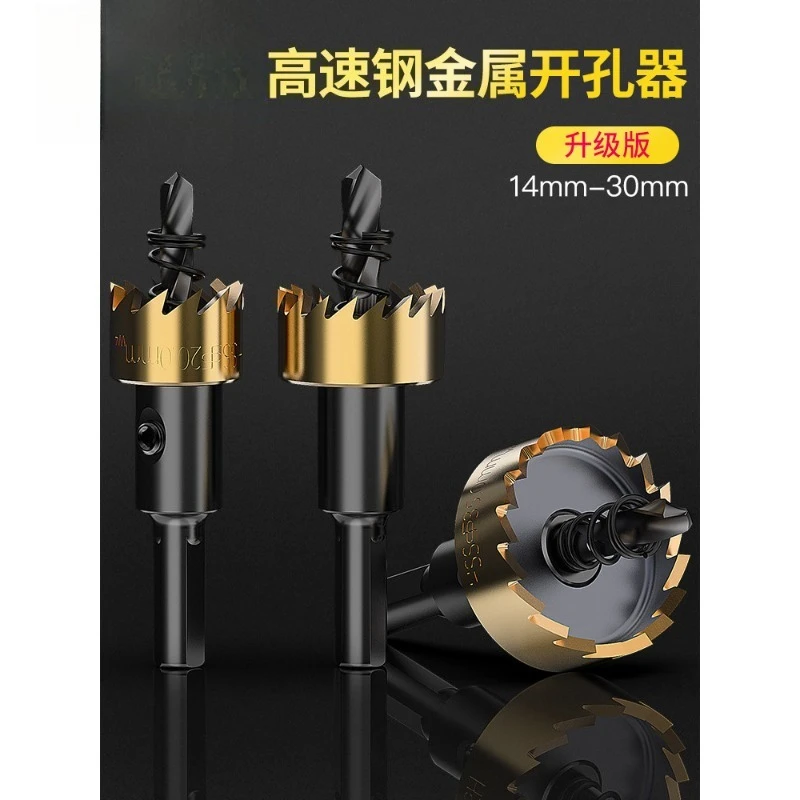 

Stainless Steel Hole Saw Drill Bit, Alloy High Speed Steel Hole Cutter, Metal Sheet Round Hole Drilling & Reaming Tool