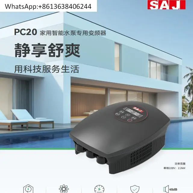 

Трехкристаллический инвертор SAJ, водонепроницаемый инверторный водяной насос серии PC20, специальный инвертор постоянного давления для подачи воды