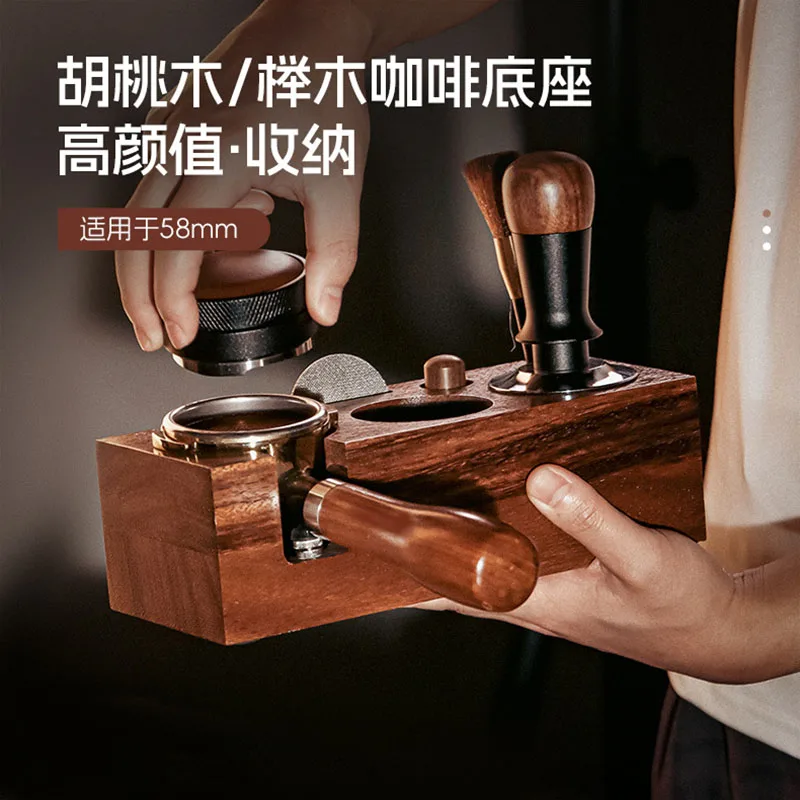 

Walnut Wood Coffee Powder Press Seat Italian Base Powder Pressing Pad Handle Bracket Bar Counter Storage Rack 58mm