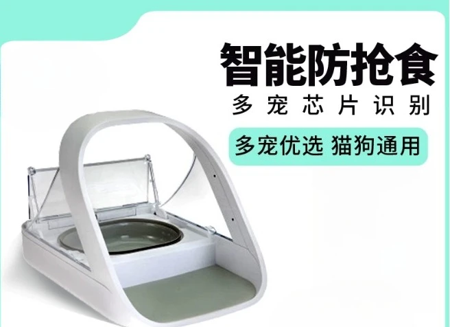 Smart Automatic Pet Feeder with Microchip Recognition - Anti-Food Stealing Bowl for Controlled & Exclusive Feeding