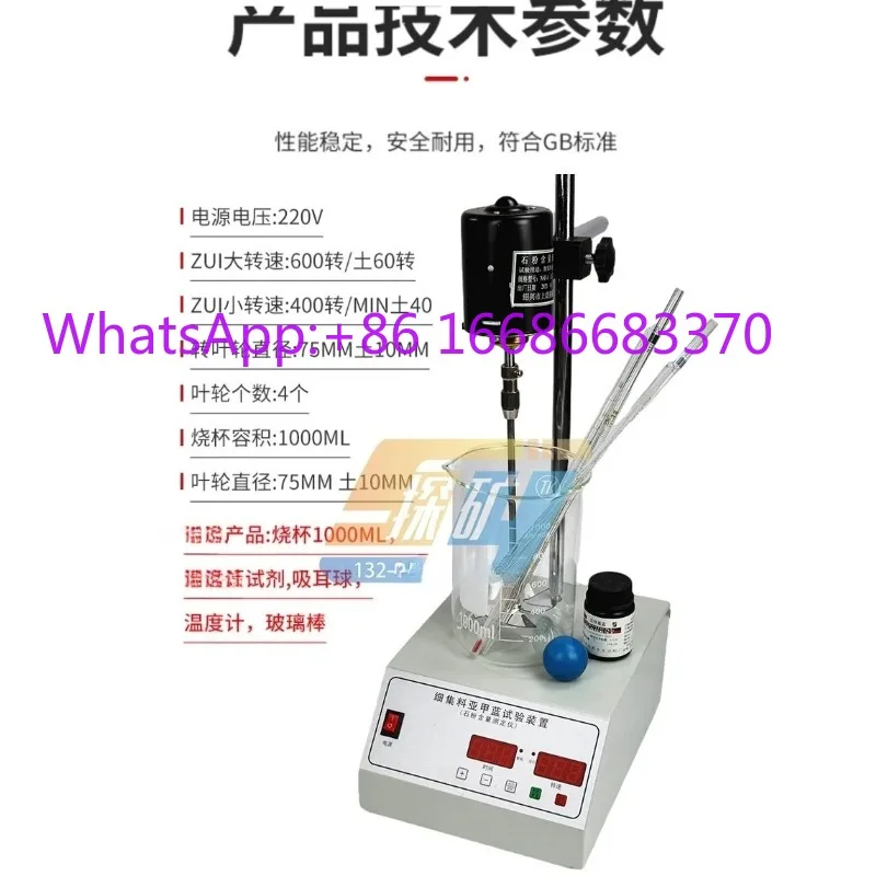 Blender NSF-1 Fine Aggregate Content Tester Impeller Mixing Device [High Quality Type] Complete Set