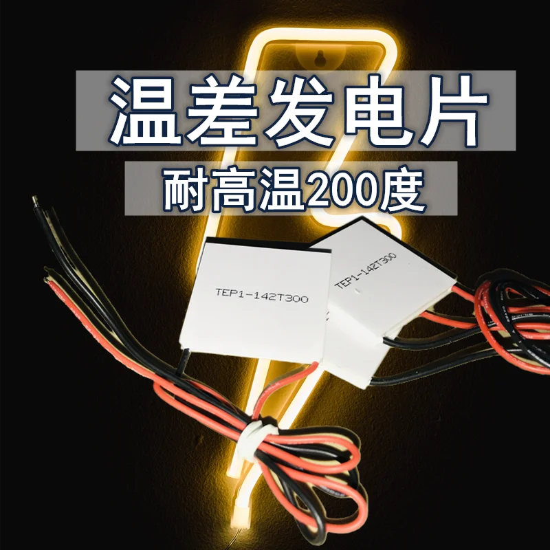 Thermoelectric Power Generation Sheet TEP1-142T300 Piezoelectric Ceramic Power Generation Sheet