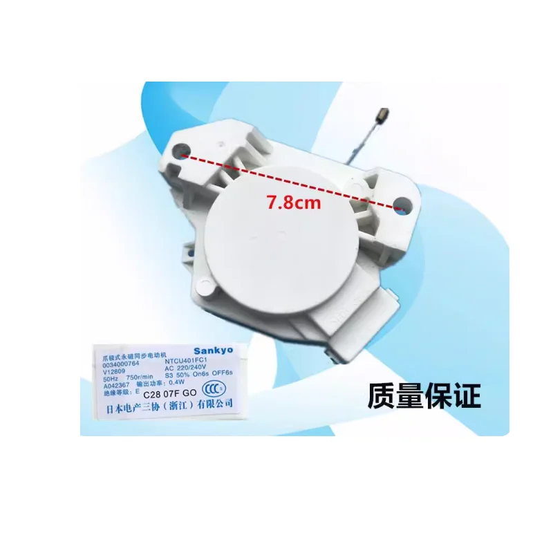 Washing Machine Accessories NTCU401FC1 Puller Claw Pole Permanent Magnet Synchronous Motor Drain Valve