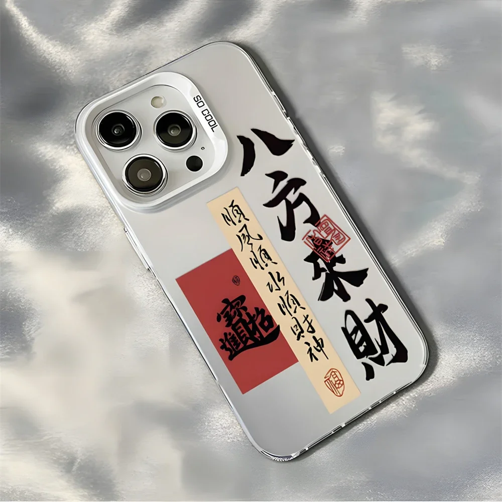 Chinese Characters Getting Rich Phone Case for iPhone 16 12 13 mini 11 14 15 Pro Max XR 8 Plus Hard IMD Plastic Good Luck Cover