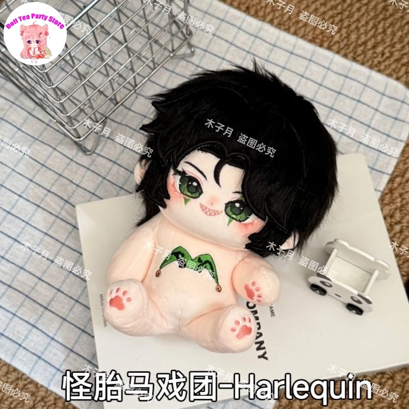 

20CM Cute Circus Harlequin Handsome Boy Kawaii Plush Doll Cotton Body Figures Anime Dress Up Plushie Toys Pillow Xmas Gift