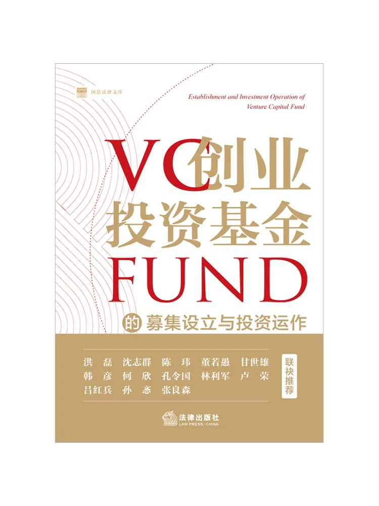 Book-Winshare Mobilization Establishment and Investment Operations Of Entrepreneurship Investment Funds