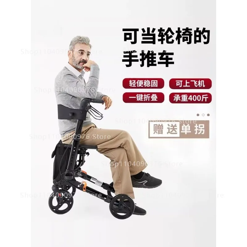 

Сверхлегкий четырехколесный скутер для пожилых людей