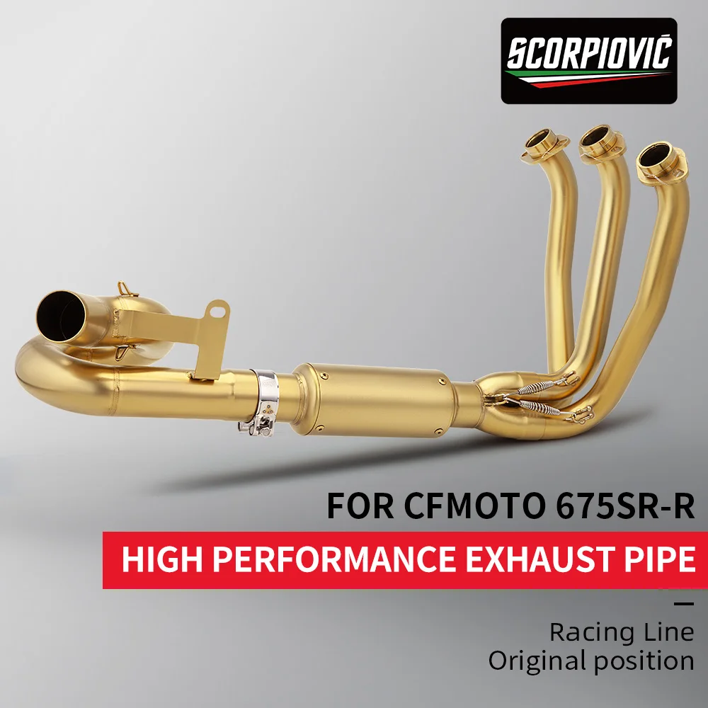 Suitable for CFmoto675SR-R 675RR 675NK 51mm motorcycle high-performance stainless steel modified full exhaust system set