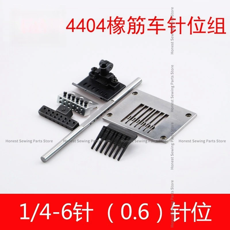 4404 Needle Group Kansi Small Square Head multi-needle Machine 0.6 Small Needle Plate 1/4-6N Needle