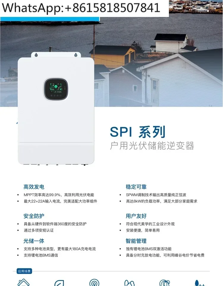8KW10KW energy storage inverse control integrated machine European standard single-phase 230VAC dual-channel MPPT time-sharing