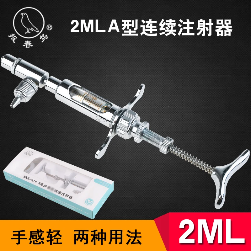 

2ML Type A, Adjustable Continuous Injector, Chicken and Duck, Poultry Vaccination, Livestock tool
