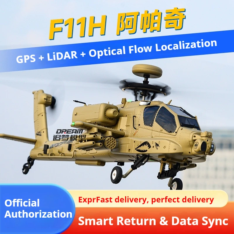 YUXIANG ラジコンヘリコプター F11S F11H AH-64 アパッチ 装備シミュレーションヘリコプター GPS測位とスマートリターン機能付き RTF