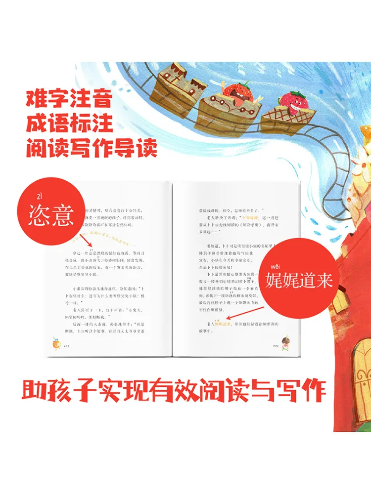 كتاب وينشير دينغ جزر رقم 109 يرسل دعوة المغامرة #5