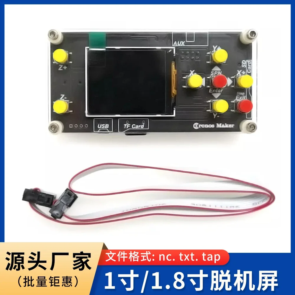 CNC Engraving Machine Control Panel, DIY Laser Engraving Machine Axis CNC Grbl Offline Control Panel