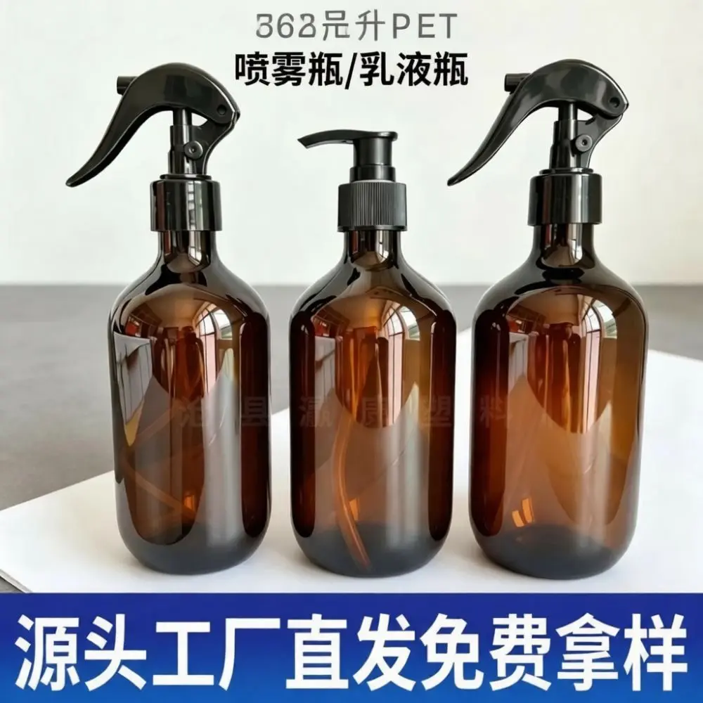 500ml Amber Essential Oil Mist Spray Bottle PET Refillable Pump Container For Cosmetic Toner Liquid Dispenser