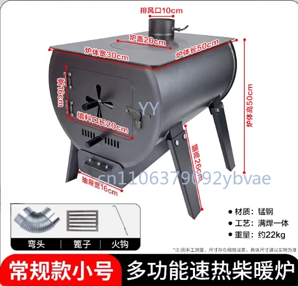 Small [regular model] 30 wide * 50 free grate, fire hook, elbow, winter smokeless firewood heating stove