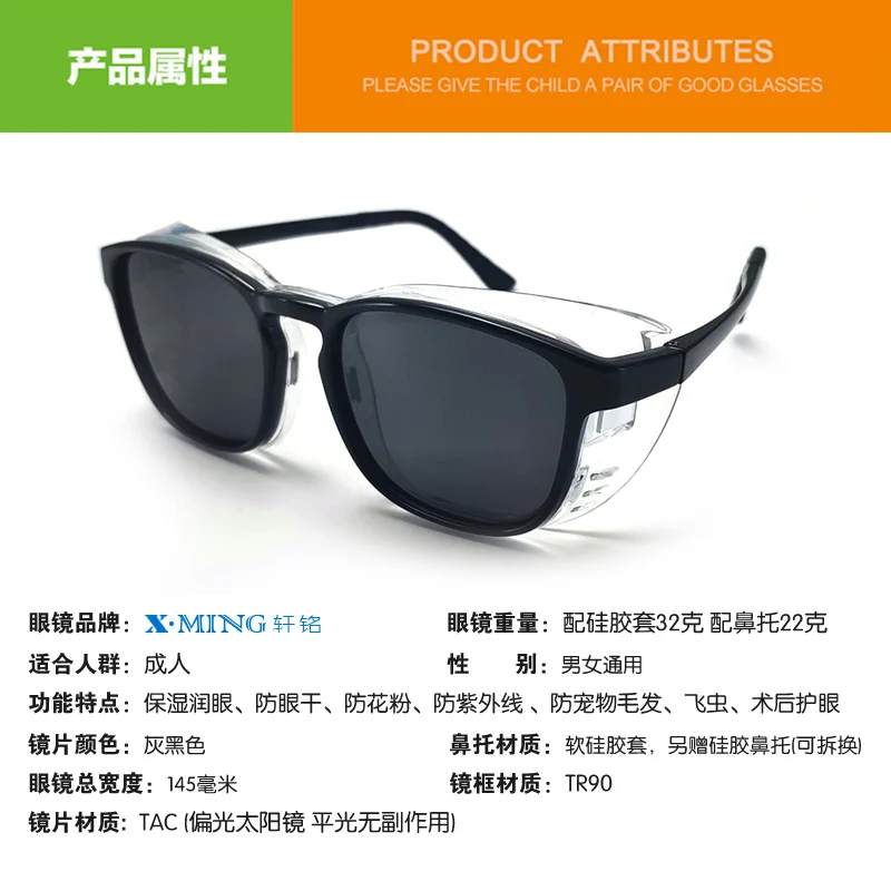 Wet room mirror anti-glare anti-UV goggles anti-wind sand anti-pollen Men and women polarized driving